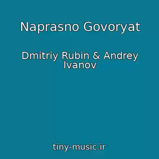 کاور آهنگ Naprasno Govoryat از Dmitriy Rubin & Andrey Ivanov