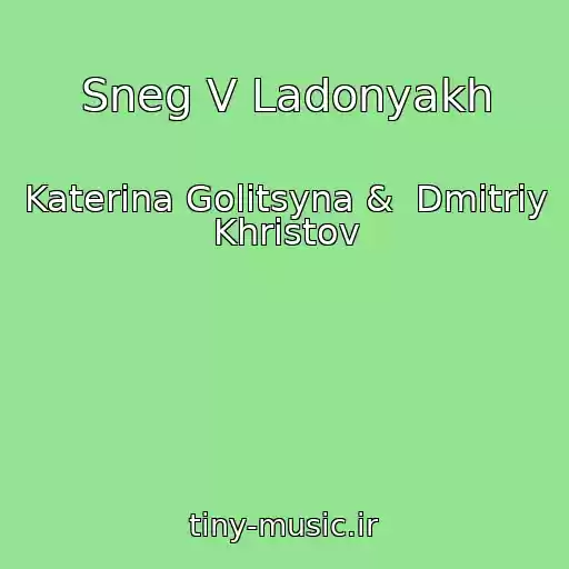 کاور آهنگ Sneg V Ladonyakh از Katerina Golitsyna &  Dmitriy Khristov