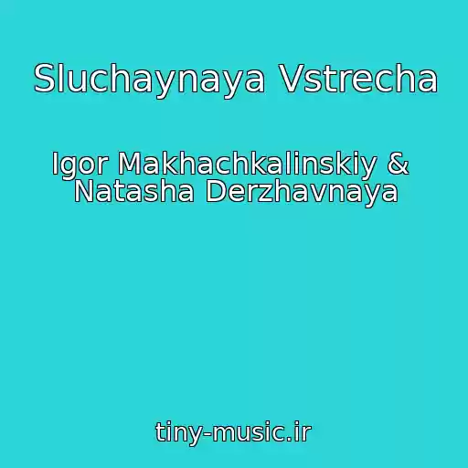 کاور آهنگ Sluchaynaya Vstrecha از Igor Makhachkalinskiy &  Natasha Derzhavnaya