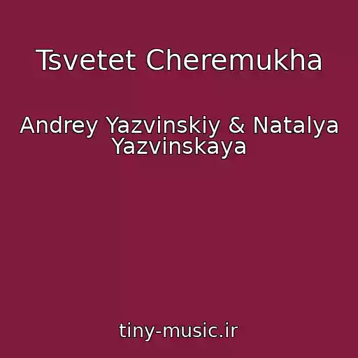 کاور آهنگ Tsvetet Cheremukha از Andrey Yazvinskiy & Natalya Yazvinskaya