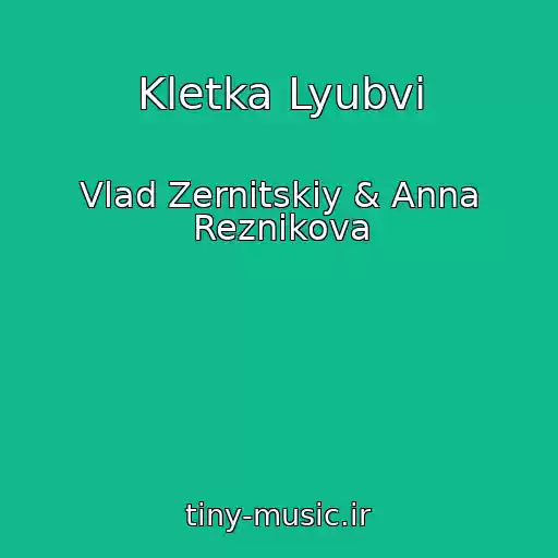 کاور آهنگ Kletka Lyubvi از Vlad Zernitskiy & Anna Reznikova