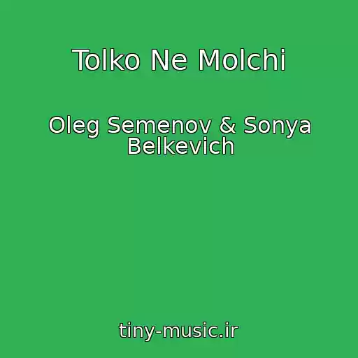 کاور آهنگ Tolko Ne Molchi از Oleg Semenov & Sonya Belkevich