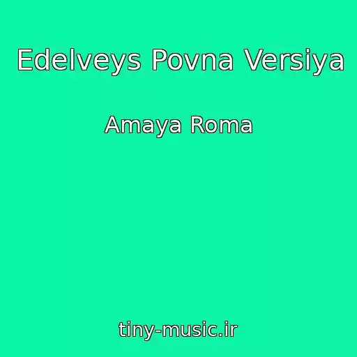 کاور آهنگ Edelveys Povna Versіya از Amaya Roma