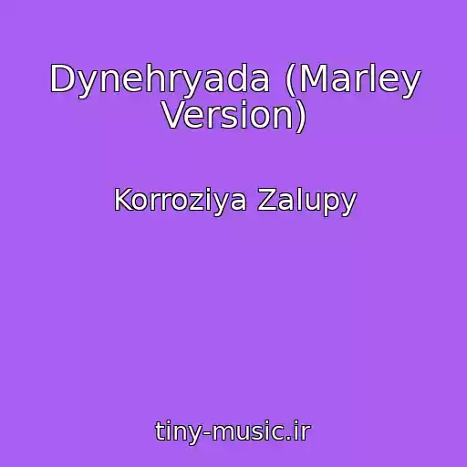 کاور آهنگ Dynehryada (Marley Version) از Korroziya Zalupy