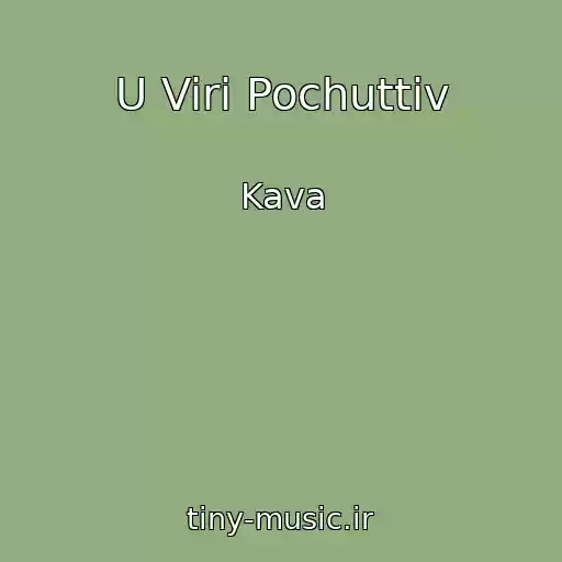 کاور آهنگ U Virі Pochuttіv از Kava