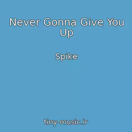 کاور آهنگ Never Gonna Give You Up از Spike