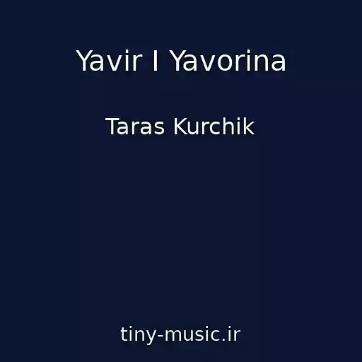 کاور آهنگ Yavіr І Yavorina از Taras Kurchik