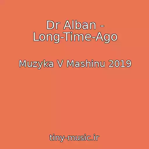 کاور آهنگ Dr Alban - Long-Time-Ago از Muzyka V Mashinu 2019