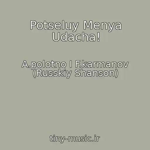 کاور آهنگ Potseluy Menya Udacha! از A.polotno I F.karmanov (Russkiy Shanson)