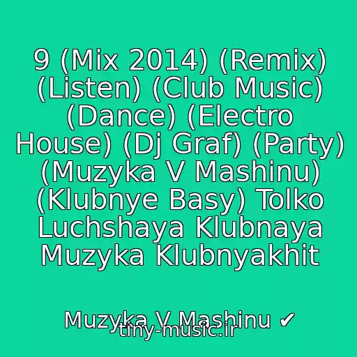 کاور آهنگ 9 (Mix 2014) (Remix) (Listen) (Club Music) (Dance) (Electro House) (Dj Graf) (Party) (Muzyka V Mashinu) (Klubnye Basy) Tolko Luchshaya Klubnaya Muzyka Klubnyakhit از Muzyka V Mashinu ✔