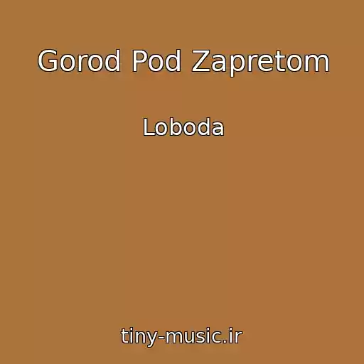 کاور آهنگ Gorod Pod Zapretom از Loboda