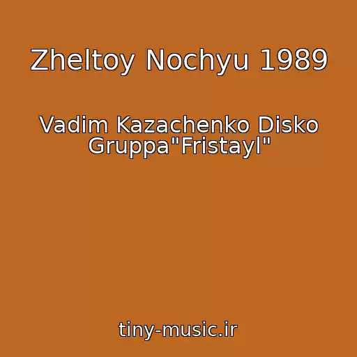کاور آهنگ Zheltoy Nochyu 1989 از Vadim Kazachenko Disko Gruppa"Fristayl"