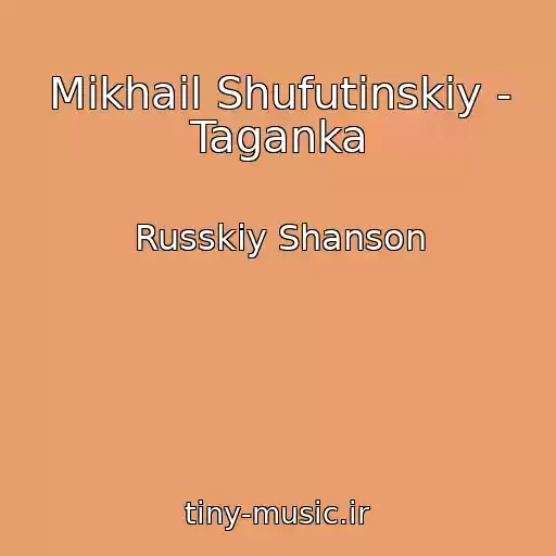 کاور آهنگ Mikhail Shufutinskiy - Taganka از Russkiy Shanson