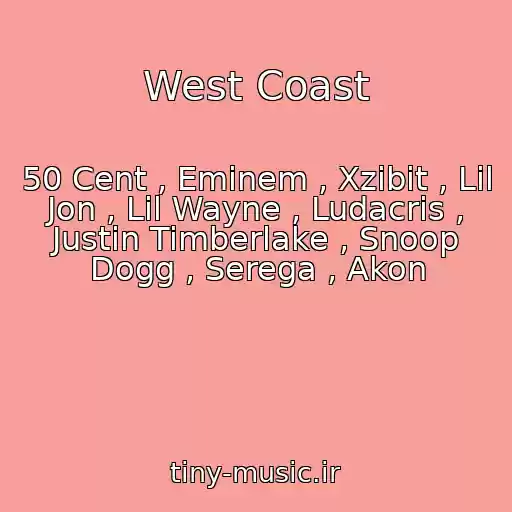 کاور آهنگ West Coast از 50 Cent , Eminem , Xzibit , Lil Jon , Lil Wayne , Ludacris , Justin Timberlake , Snoop Dogg , Serega , Akon