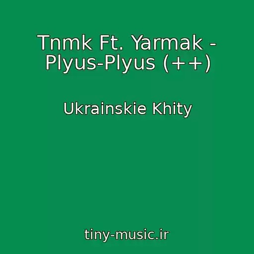 کاور آهنگ Tnmk Ft. Yarmak - Plyus-Plyus (++) از Ukrainskie Khity