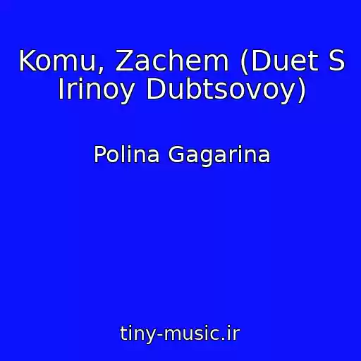 کاور آهنگ Komu, Zachem (Duet S Irinoy Dubtsovoy) از Polina Gagarina