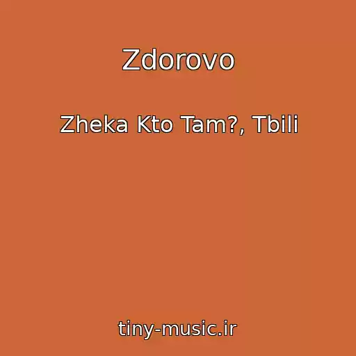کاور آهنگ Zdorovo از Zheka Kto Tam?, Tbili