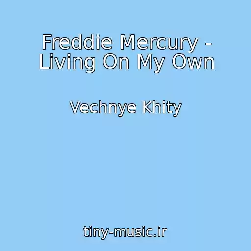 کاور آهنگ Freddie Mercury - Living On My Own از Vechnye Khity