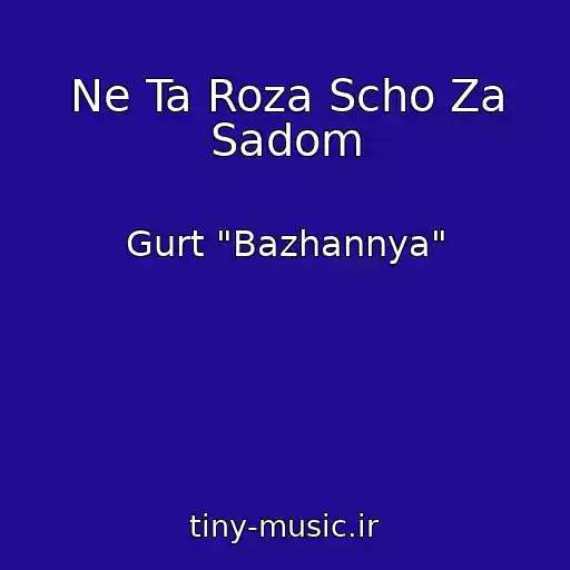 کاور آهنگ Ne Ta Roza Scho Za Sadom از Gurt "Bazhannya"