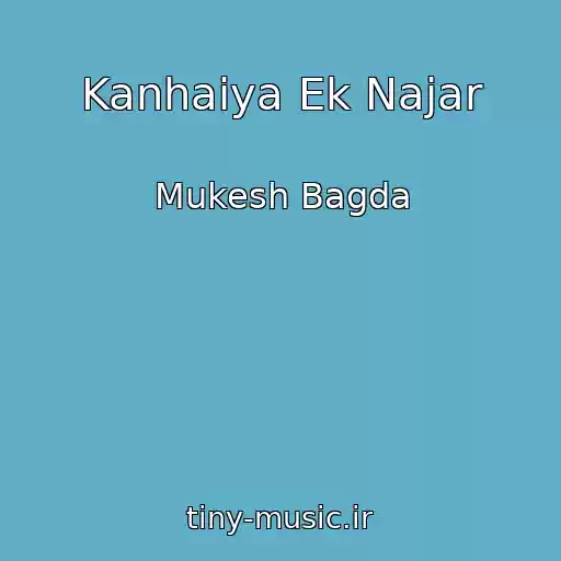 کاور آهنگ Kanhaiya Ek Najar از Mukesh Bagda
