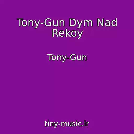 کاور آهنگ Tony-Gun Dym Nad Rekoy از Tony-Gun