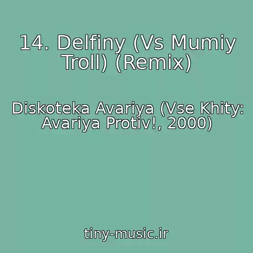 کاور آهنگ 14. Delfiny (Vs Mumiy Troll) (Remix) از Diskoteka Avariya (Vse Khity: Avariya Protiv!, 2000)
