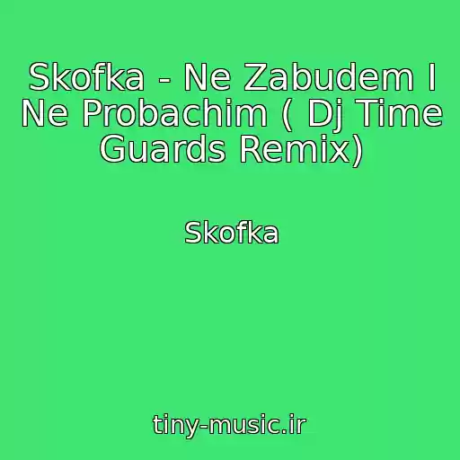 کاور آهنگ Skofka - Ne Zabudem І Ne Probachim ( Dj Time Guards Remix) از Skofka
