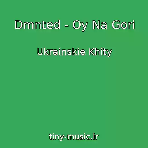 کاور آهنگ Dmnted - Oy Na Gorі از Ukrainskie Khity