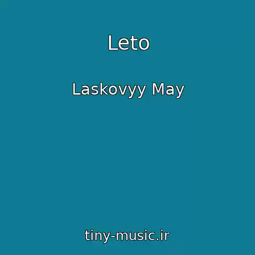 کاور آهنگ Leto از Laskovyy May