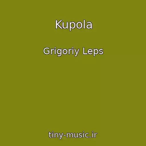 کاور آهنگ Kupola از Grigoriy Leps