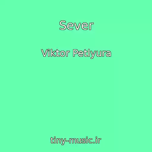 کاور آهنگ Sever از Viktor Petlyura