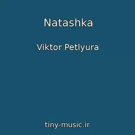 کاور آهنگ Natashka از Viktor Petlyura