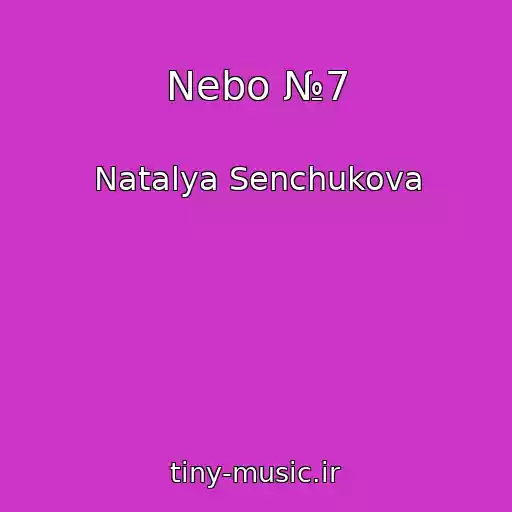 کاور آهنگ Nebo №7 از Natalya Senchukova