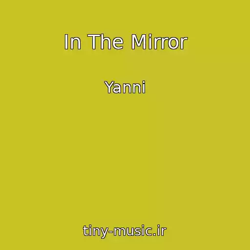 کاور آهنگ In The Mirror از Yanni
