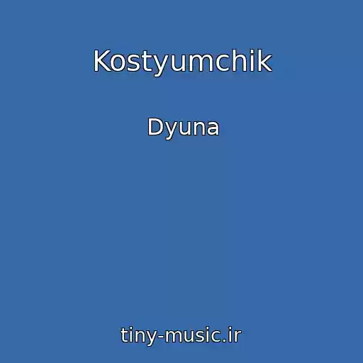 کاور آهنگ Kostyumchik از Dyuna