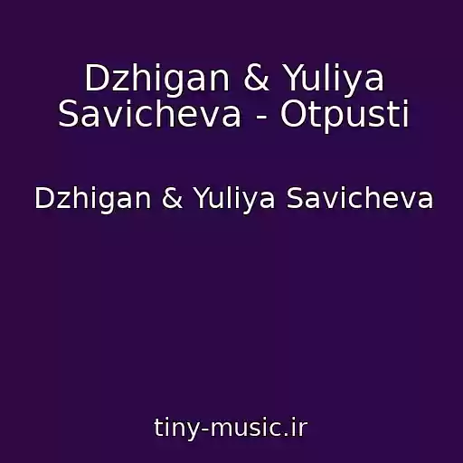 کاور آهنگ Dzhigan & Yuliya Savicheva - Otpusti از Dzhigan & Yuliya Savicheva