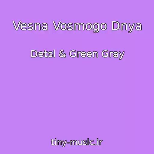کاور آهنگ Vesna Vosmogo Dnya از Detsl & Green Gray