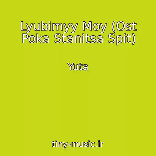 کاور آهنگ Lyubimyy Moy (Ost Poka Stanitsa Spit) از Yuta