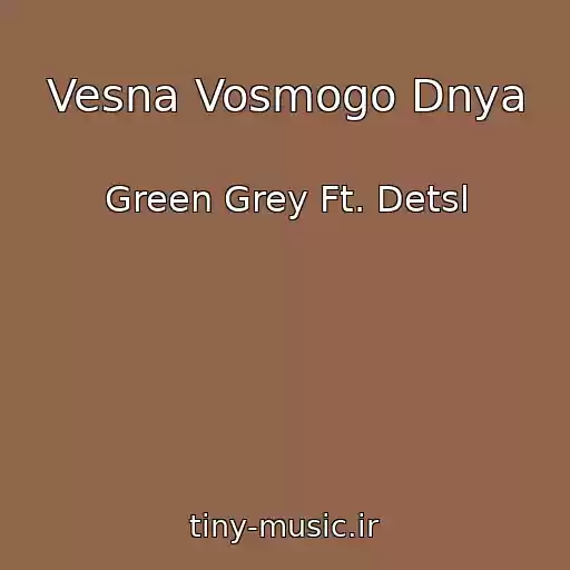 کاور آهنگ Vesna Vosmogo Dnya از Green Grey Ft. Detsl