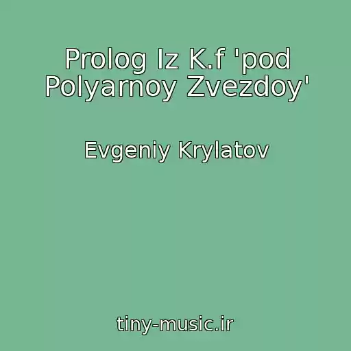 کاور آهنگ Prolog Iz K.f 'pod Polyarnoy Zvezdoy' از Evgeniy Krylatov