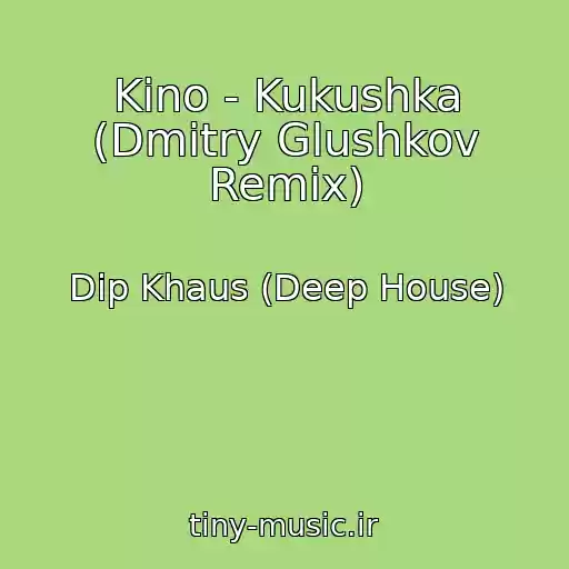 کاور آهنگ Kino - Kukushka (Dmitry Glushkov Remix) از Dip Khaus (Deep House)