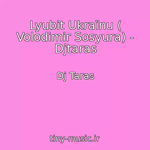 کاور آهنگ Lyubіt Ukraїnu ( Volodimir Sosyura) - Djtaras از Dj Taras