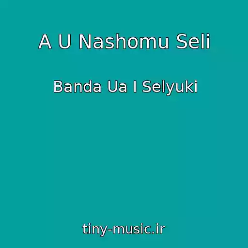 کاور آهنگ A U Nashomu Selі از Banda Ua І Selyuki
