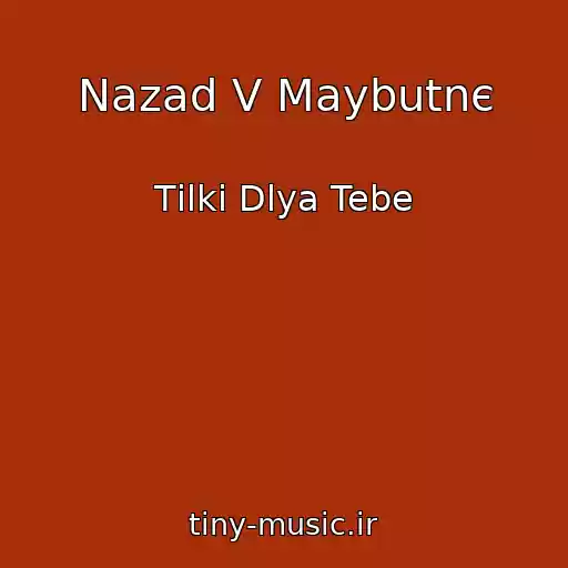 کاور آهنگ Nazad V Maybutnє از Tіlki Dlya Tebe