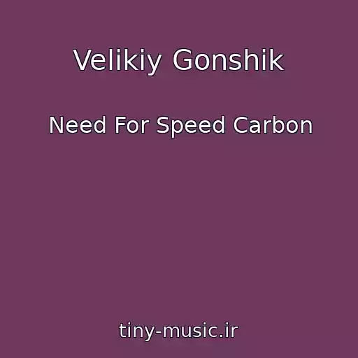 کاور آهنگ Velikiy Gonshik از Need For Speed Carbon