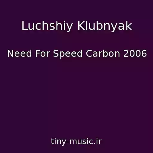کاور آهنگ Luchshiy Klubnyak از Need For Speed Carbon 2006