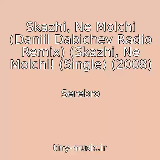 کاور آهنگ Skazhi, Ne Molchi (Daniil Dabichev Radio Remix) (Skazhi, Ne Molchi! (Single) (2008) از Serebro