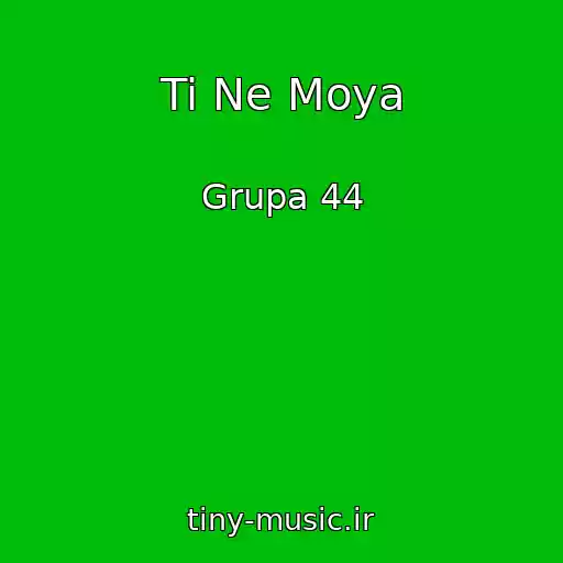 کاور آهنگ Ti Ne Moya از Grupa 44