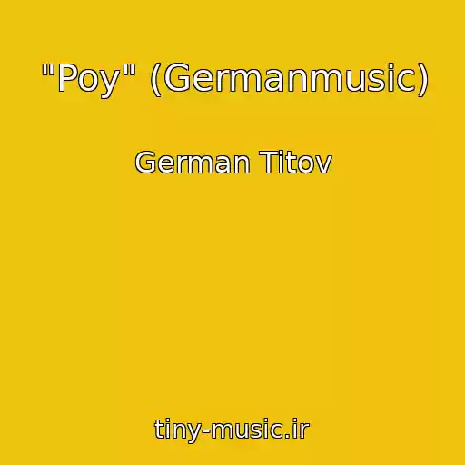 کاور آهنگ "Poy" (Germanmusic) از German Titov
