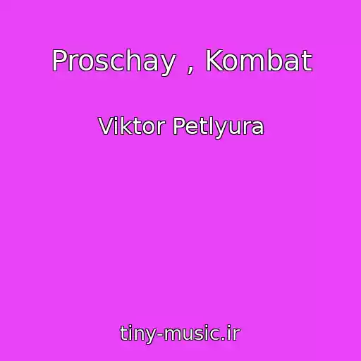 کاور آهنگ Proschay , Kombat از Viktor Petlyura